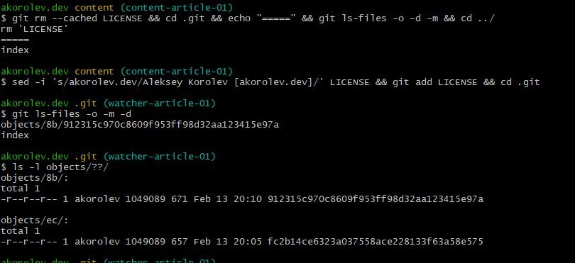 Изменения в репозитории при незначительной модификации данных