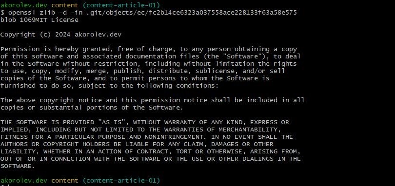 Содержимое первого blob объекта